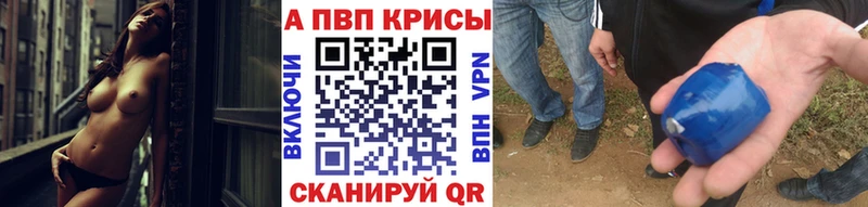 купить  цена  Куйбышев  Альфа ПВП Crystall 