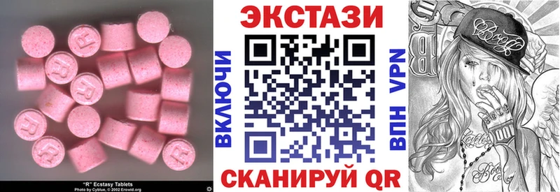 ЭКСТАЗИ VHQ  где купить наркотик  мориарти формула  Куйбышев  МЕГА как зайти 