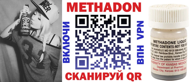 OMG tor  Куйбышев  МЕТАДОН VHQ  закладка 